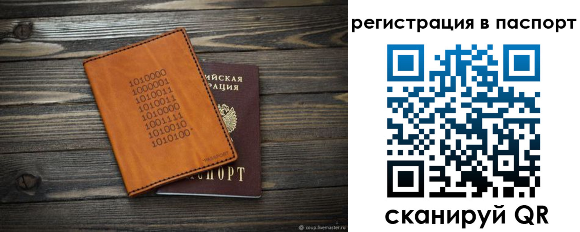 прописка для школы в Новоалтайске