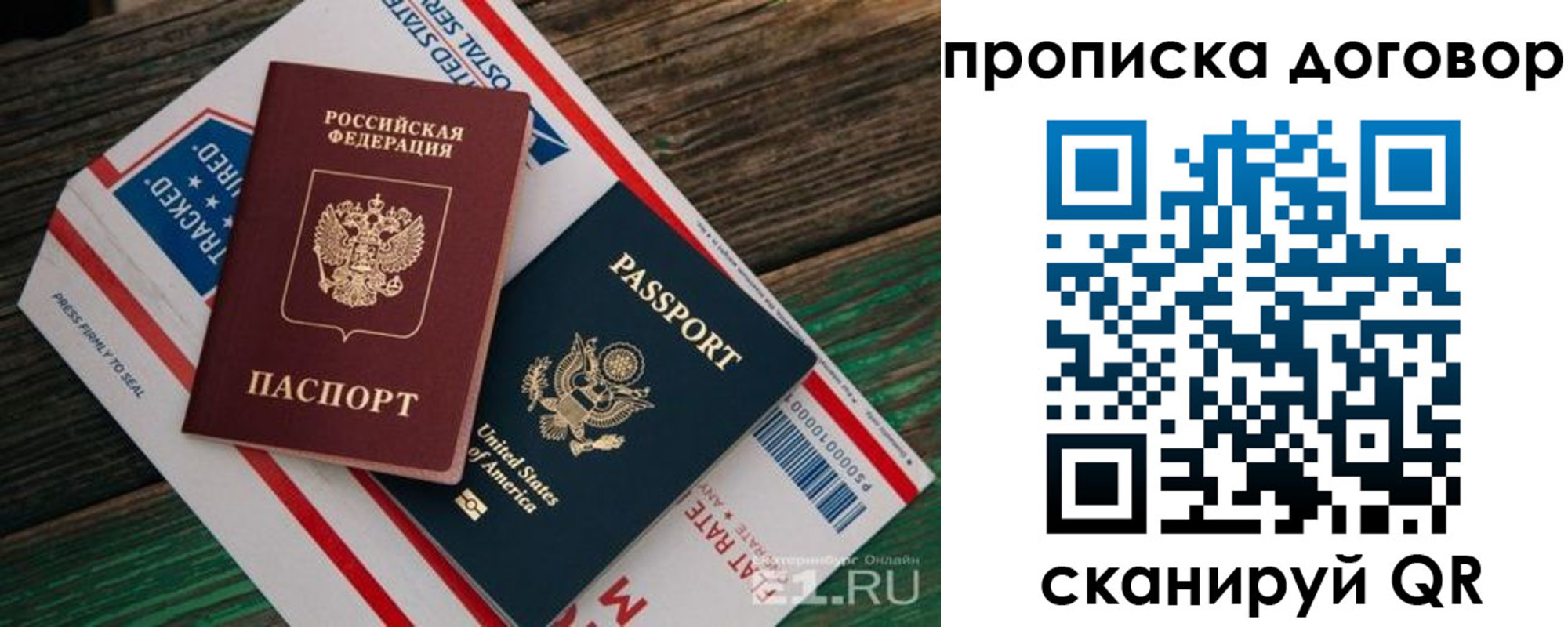 регистрация в Новоалтайске