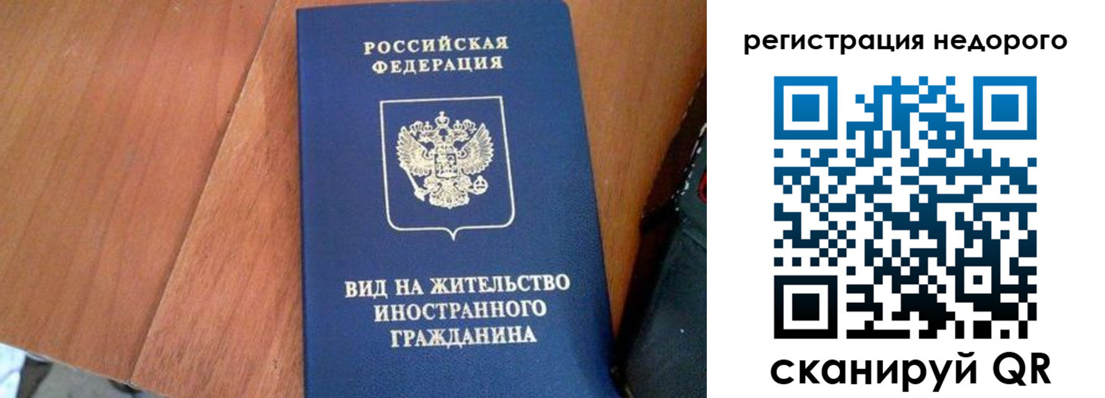 прописка 2025 в Новоалтайске