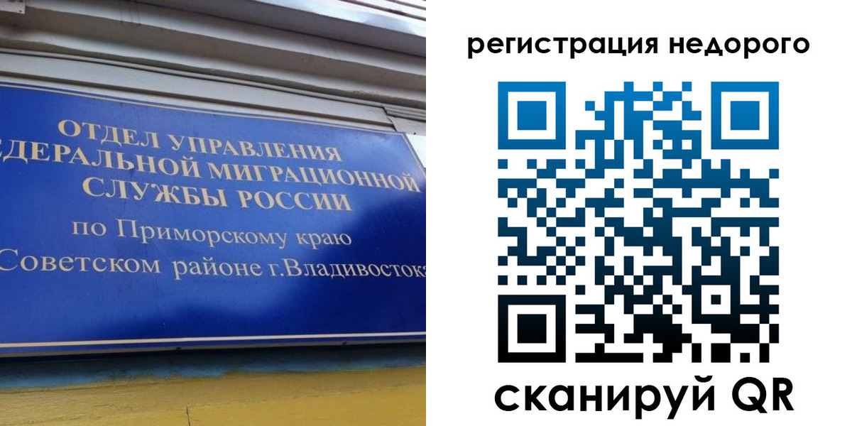 прописка поиск в Новоалтайске