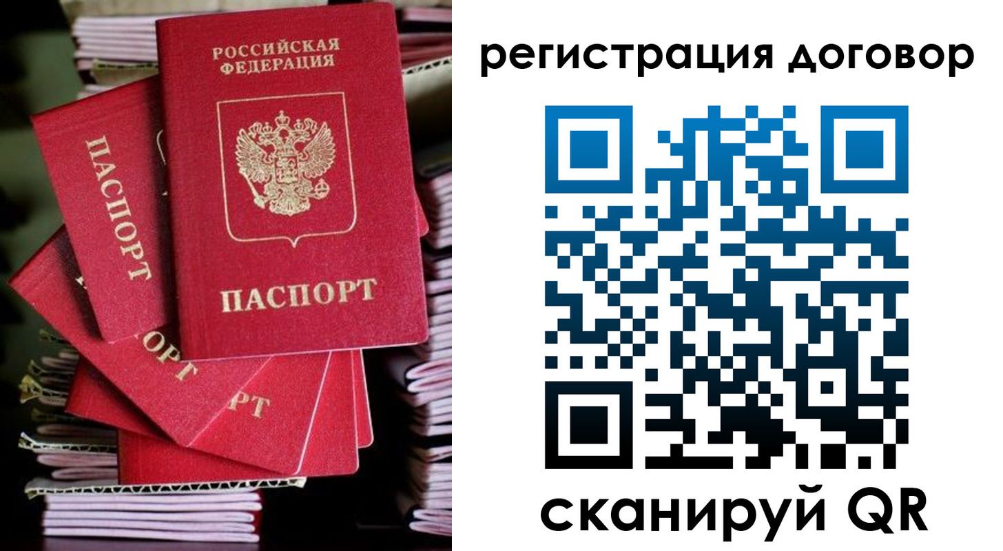временная регистрация в Новоалтайске